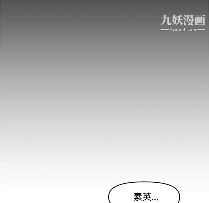 新婚夫妇第18话