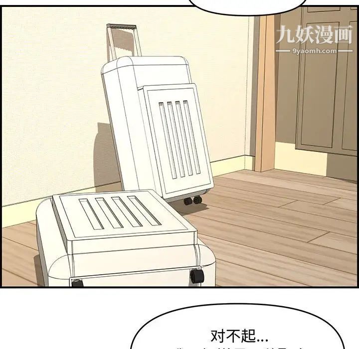 新婚夫妇第18话