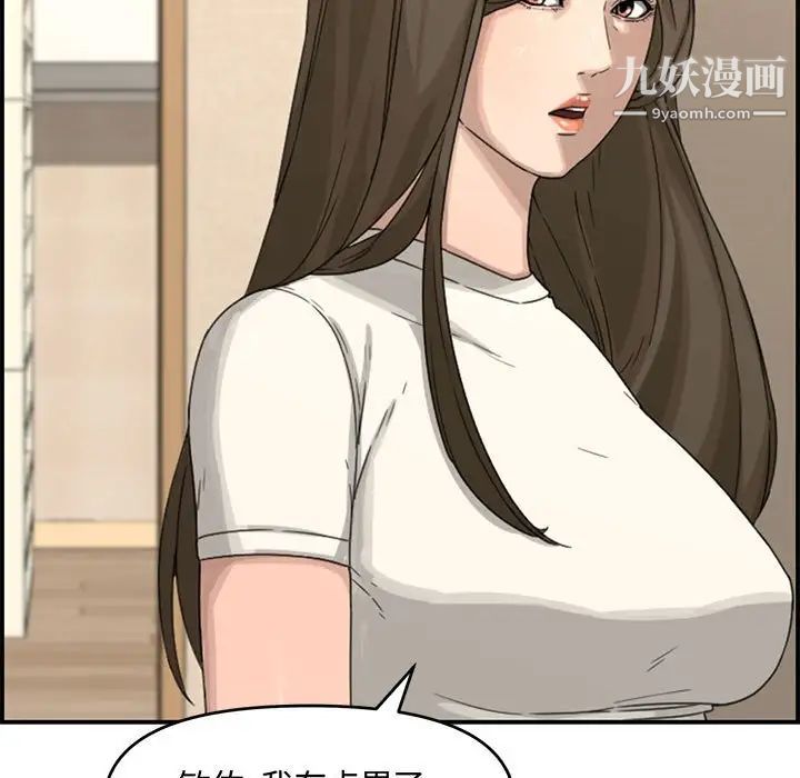 新婚夫妇第18话