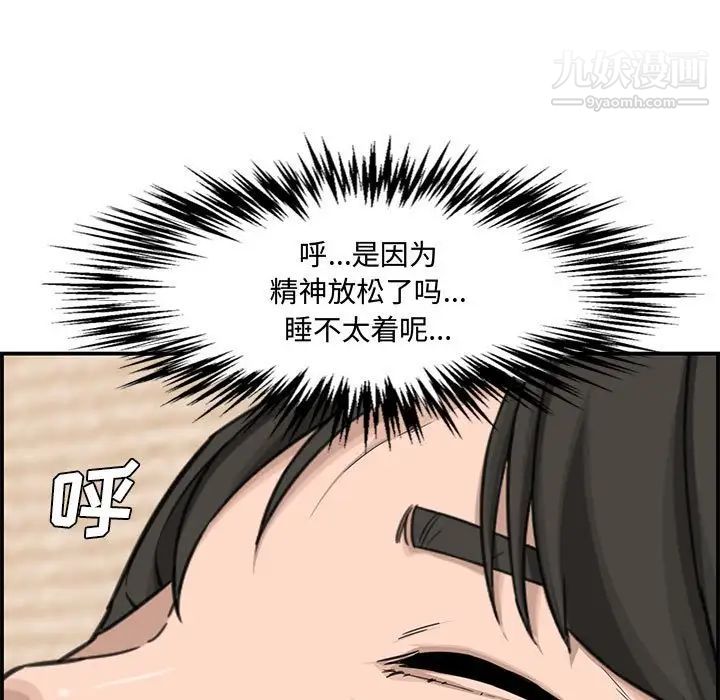 新婚夫妇第18话