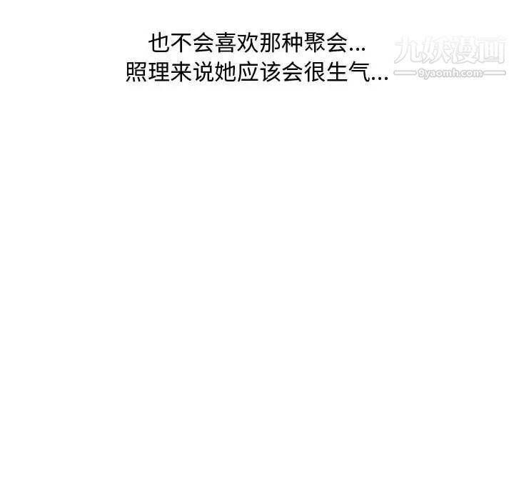 新婚夫妇第18话