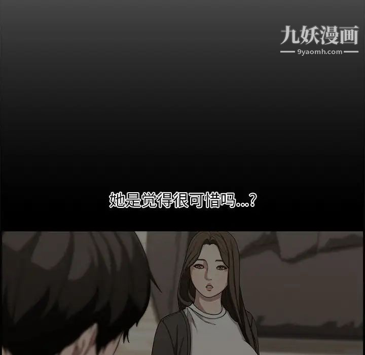 新婚夫妇第18话