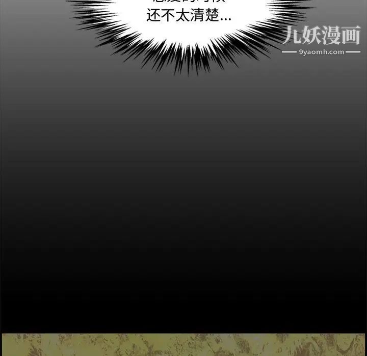 新婚夫妇第18话