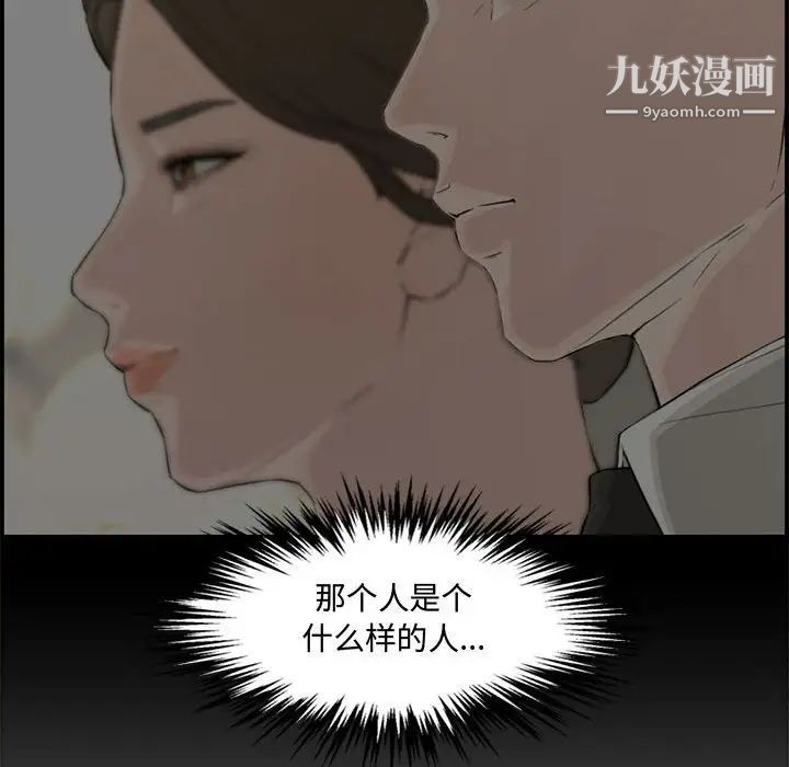 新婚夫妇第18话