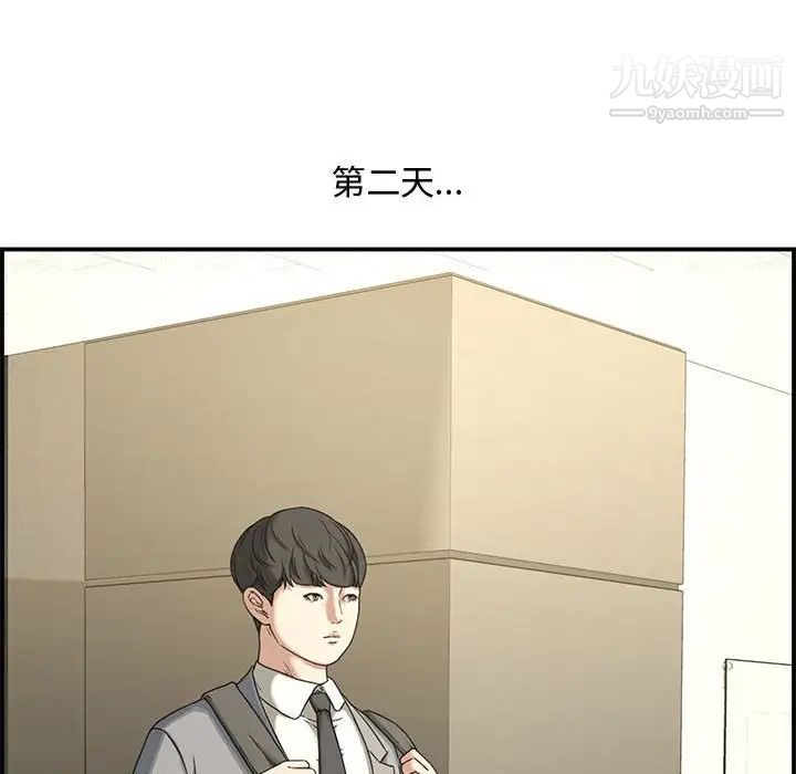 新婚夫妇第18话