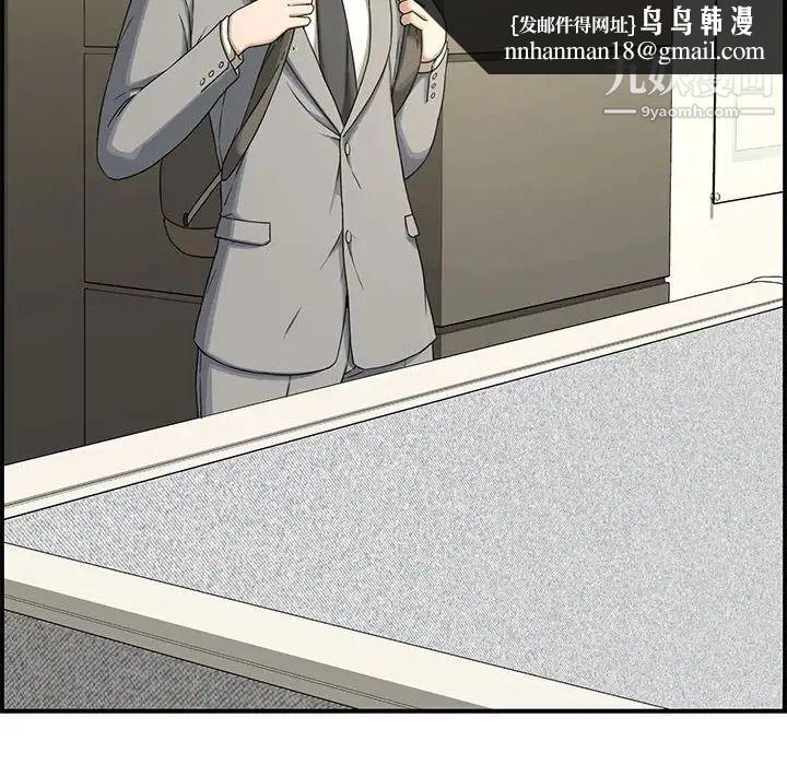 新婚夫妇第18话