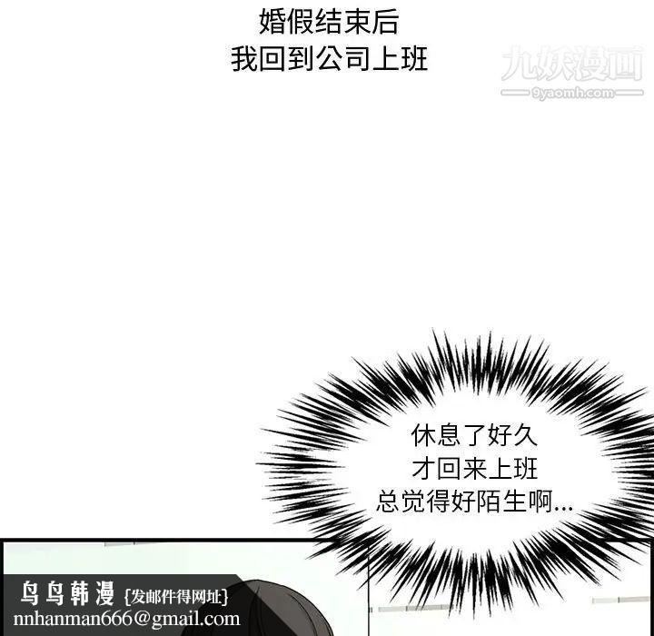 新婚夫妇第18话