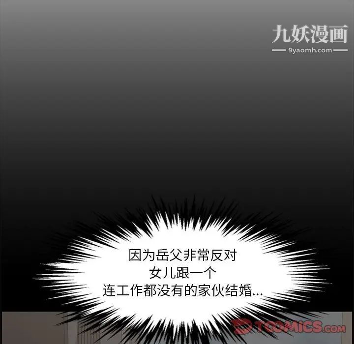 新婚夫妇第18话