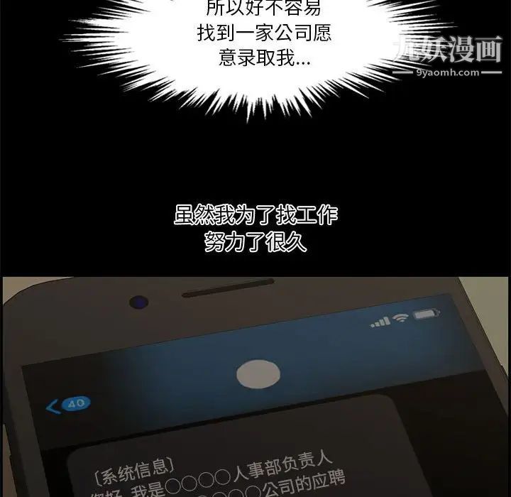 新婚夫妇第18话