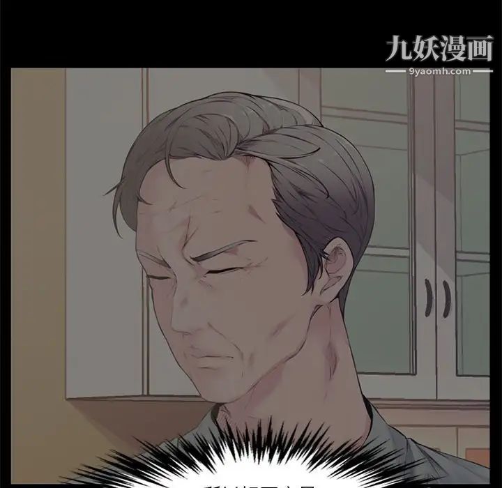 新婚夫妇第18话