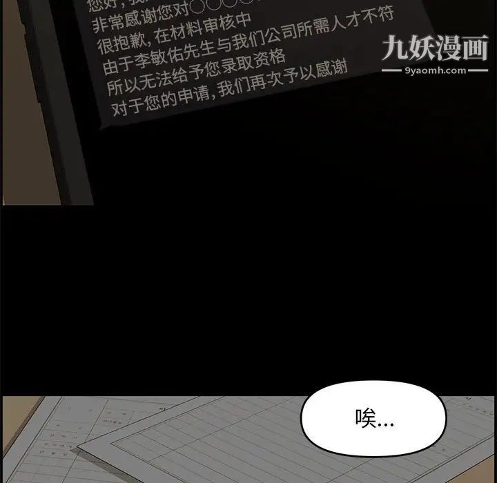 新婚夫妇第18话