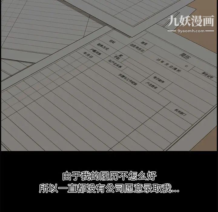 新婚夫妇第18话