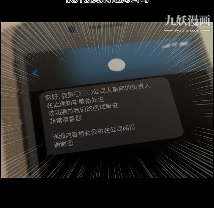 新婚夫妇第18话