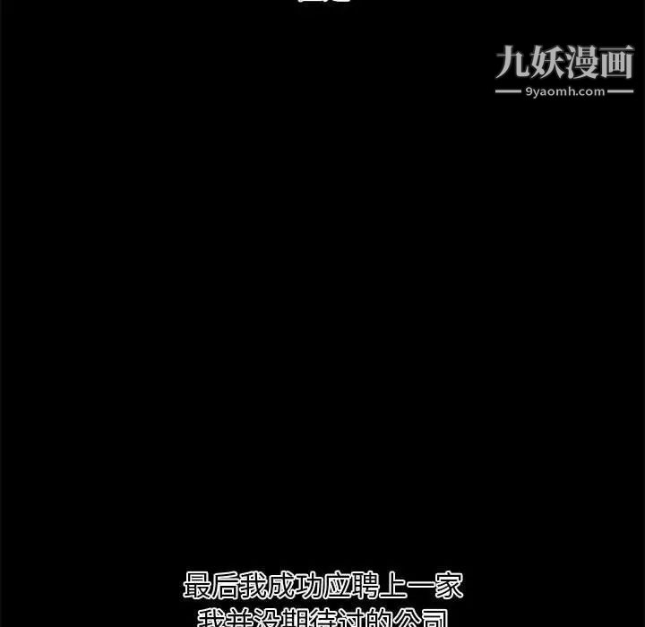 新婚夫妇第18话