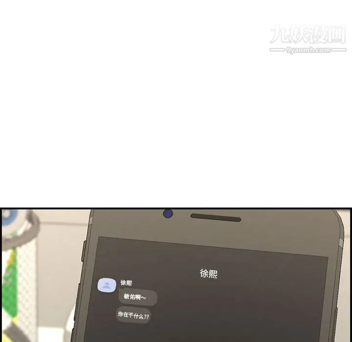 新婚夫妇第18话