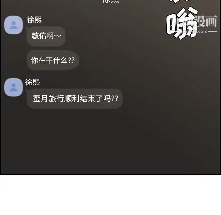 新婚夫妇第18话