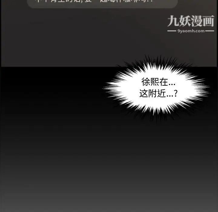 新婚夫妇第18话