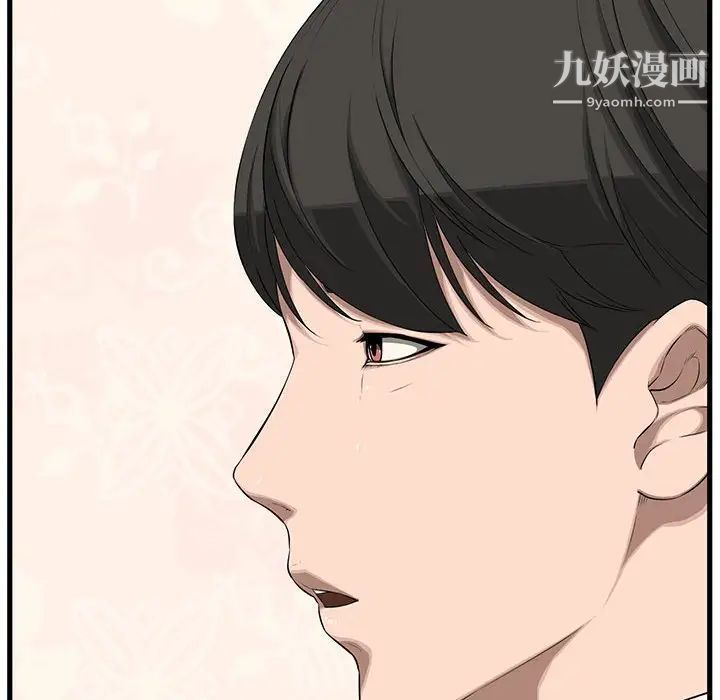 新婚夫妇第18话