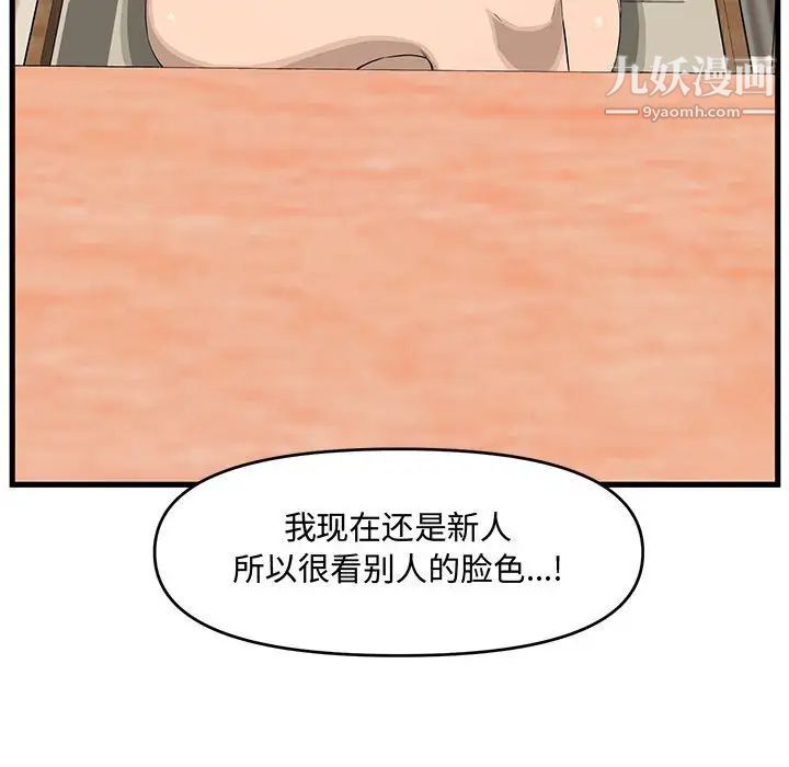 新婚夫妇第18话