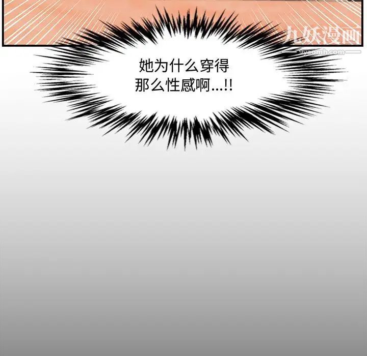 新婚夫妇第18话