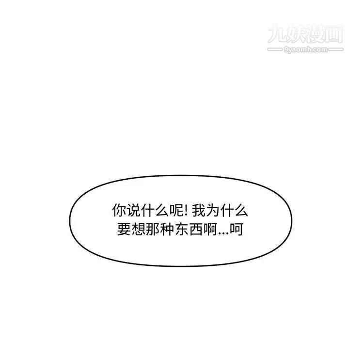 新婚夫妇第18话