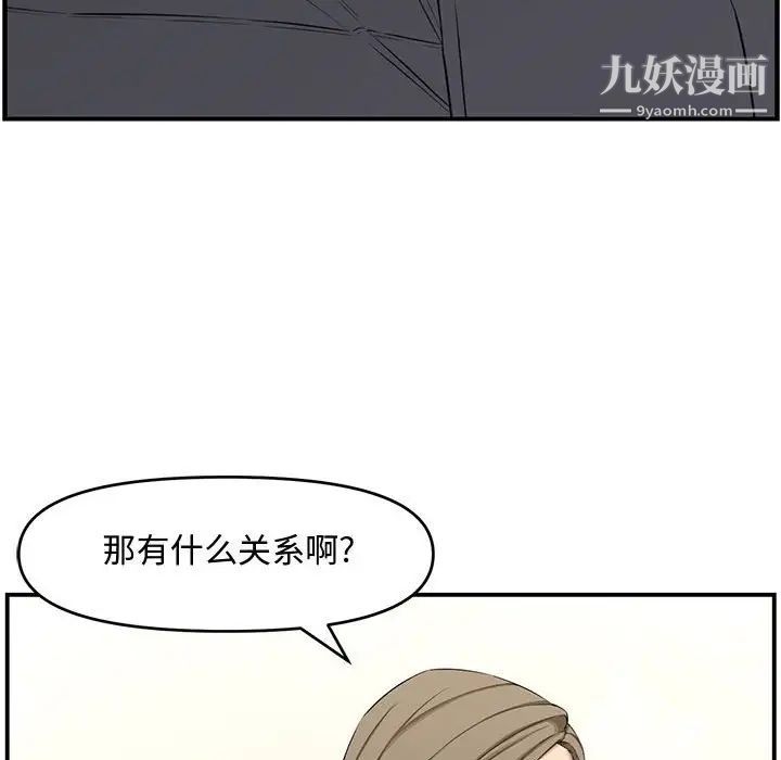 新婚夫妇第18话