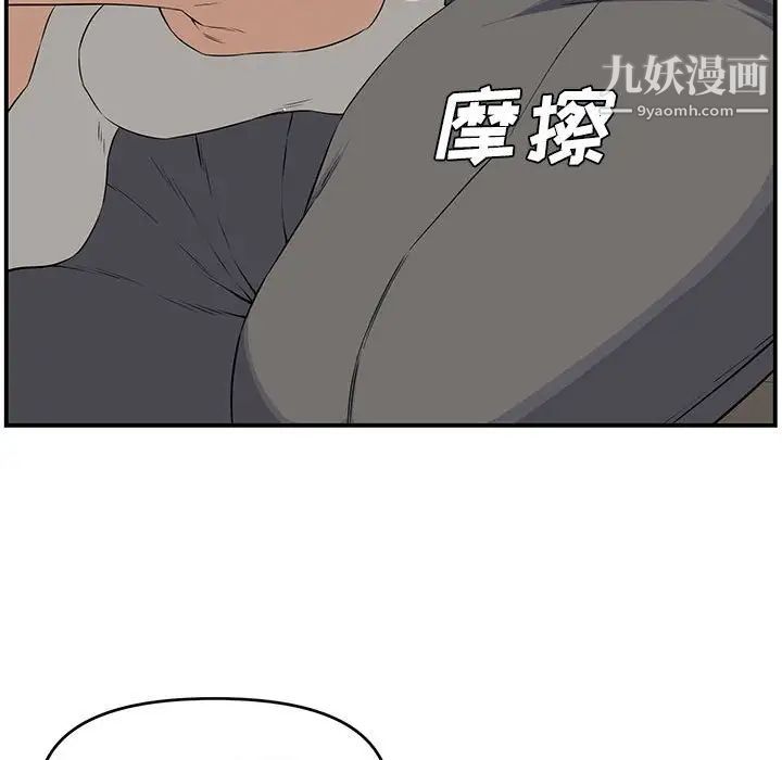 新婚夫妇第18话