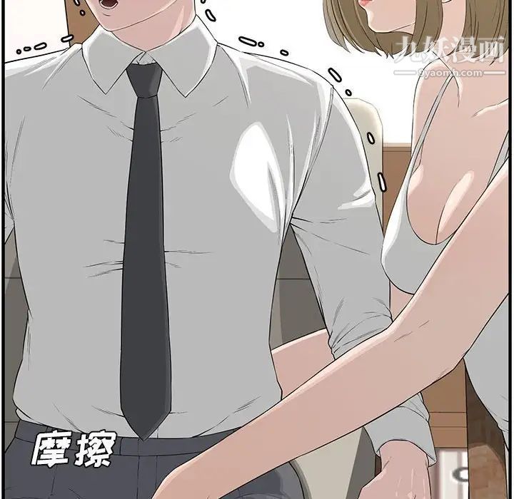 新婚夫妇第18话