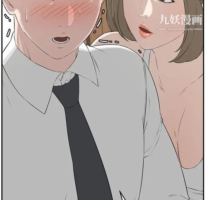 新婚夫妇第18话