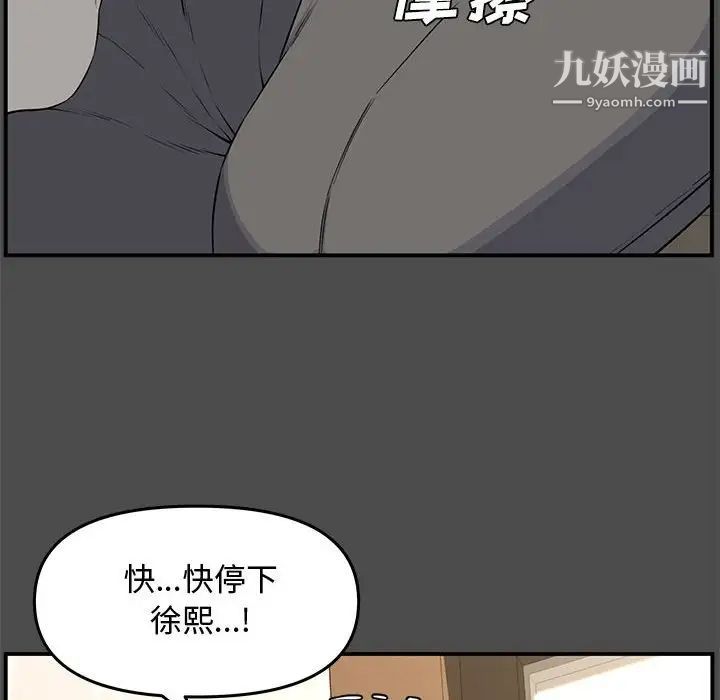 新婚夫妇第19话