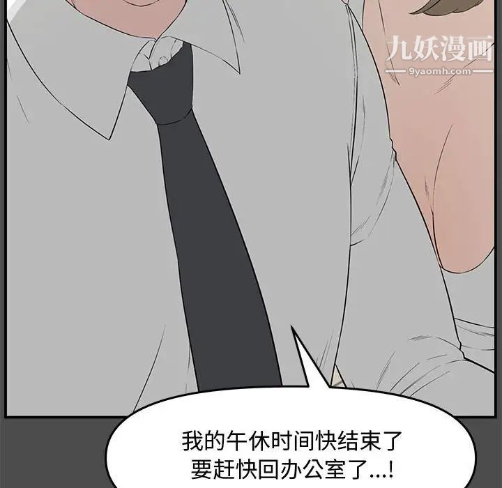 新婚夫妇第19话