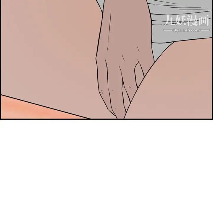 新婚夫妇第19话