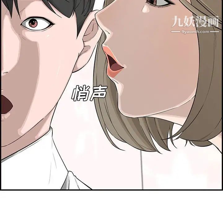 新婚夫妇第19话