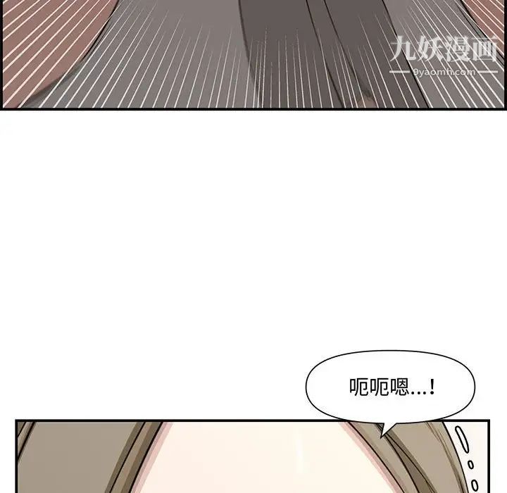 新婚夫妇第19话