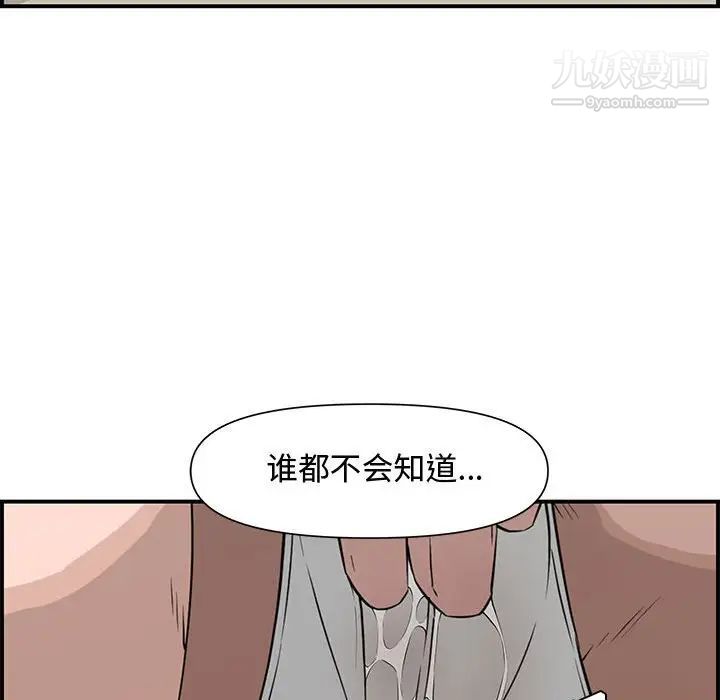 新婚夫妇第19话