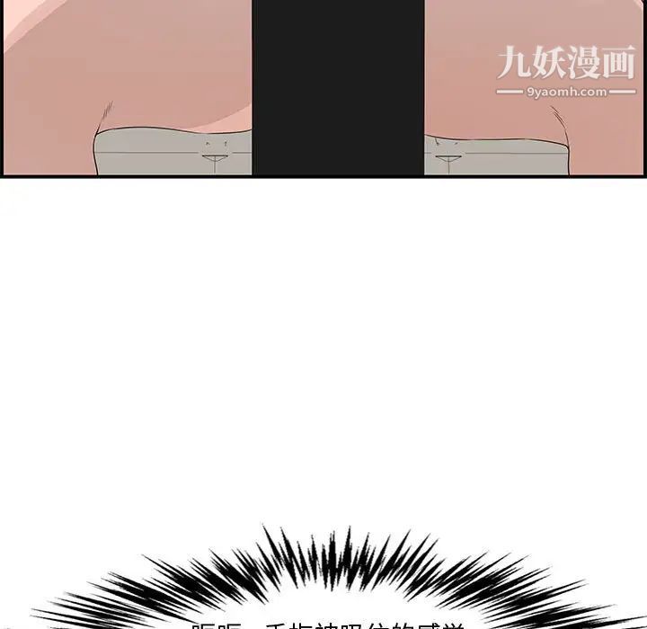 新婚夫妇第19话