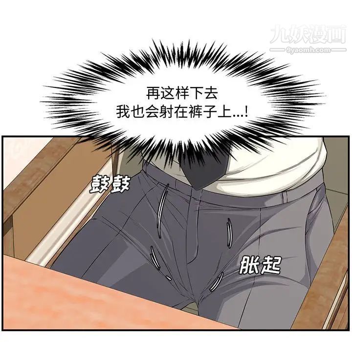 新婚夫妇第19话