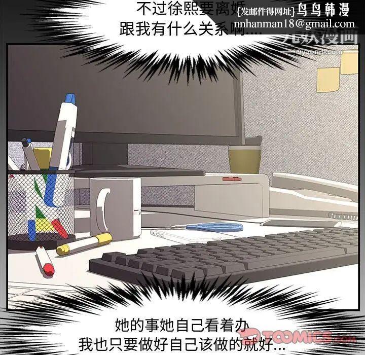 新婚夫妇第19话