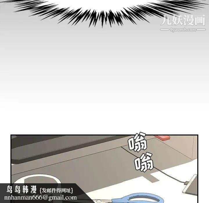 新婚夫妇第19话