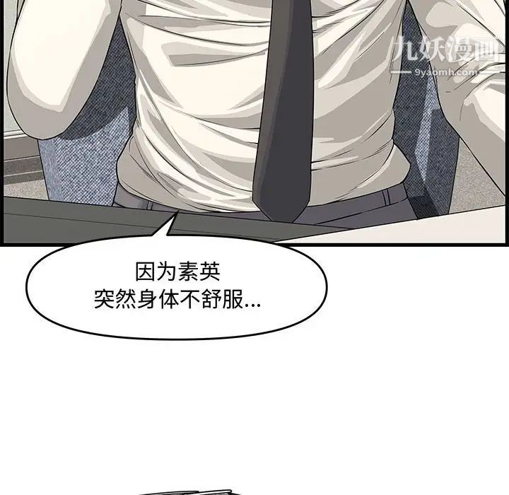 新婚夫妇第19话