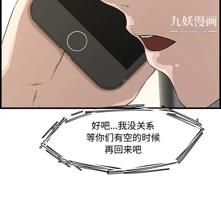 新婚夫妇第19话