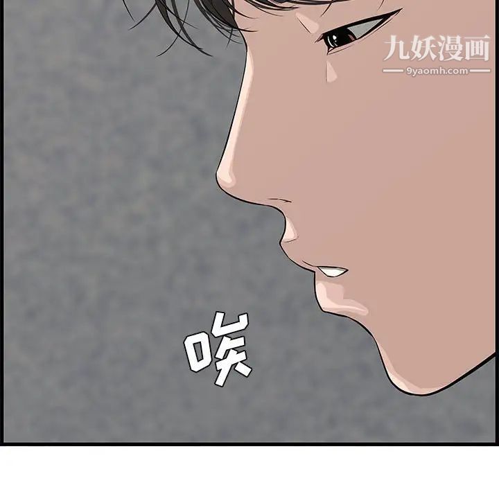 新婚夫妇第19话