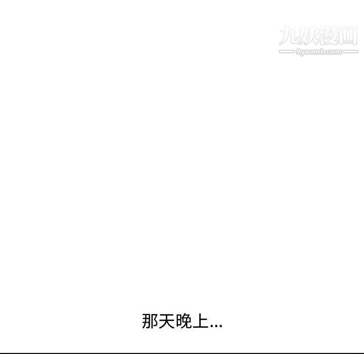 新婚夫妇第19话