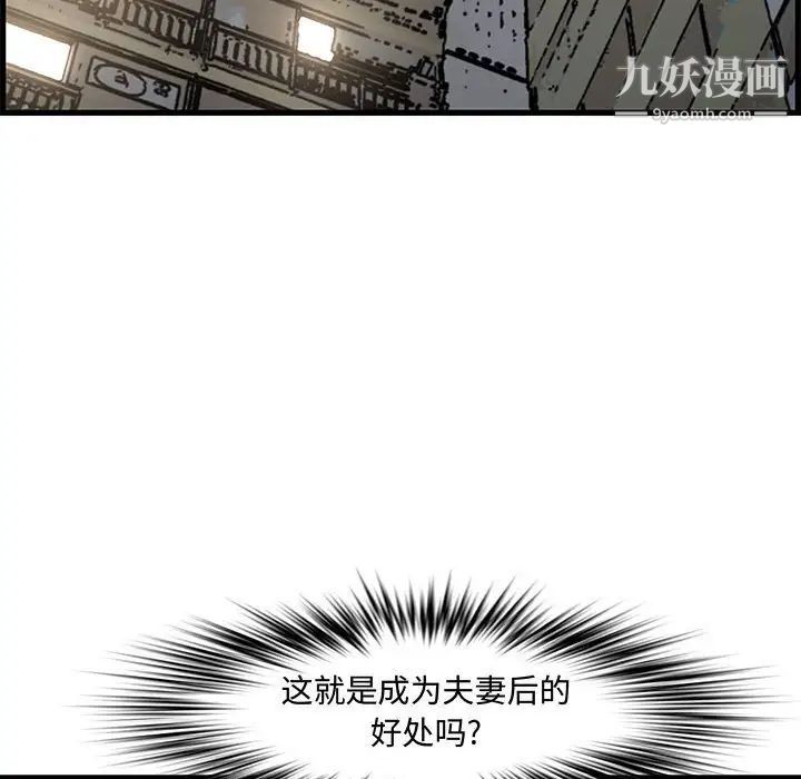 新婚夫妇第19话