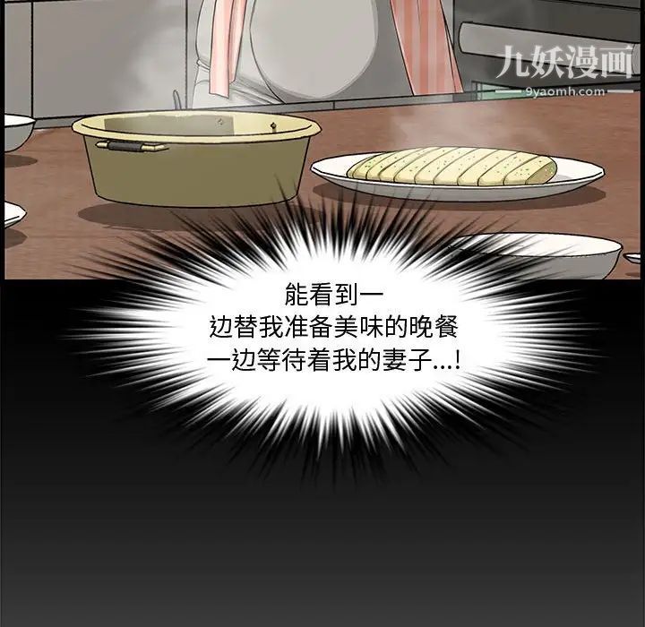 新婚夫妇第19话