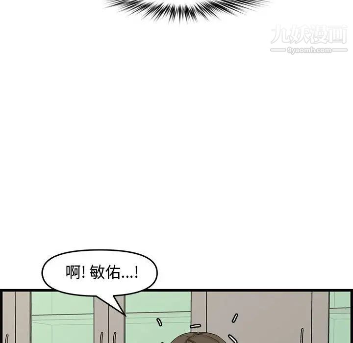 新婚夫妇第19话