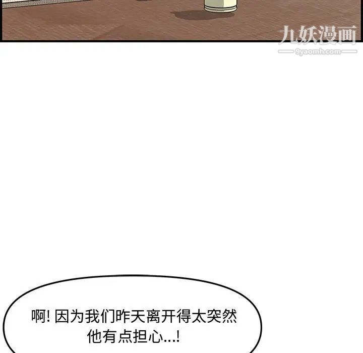 新婚夫妇第19话