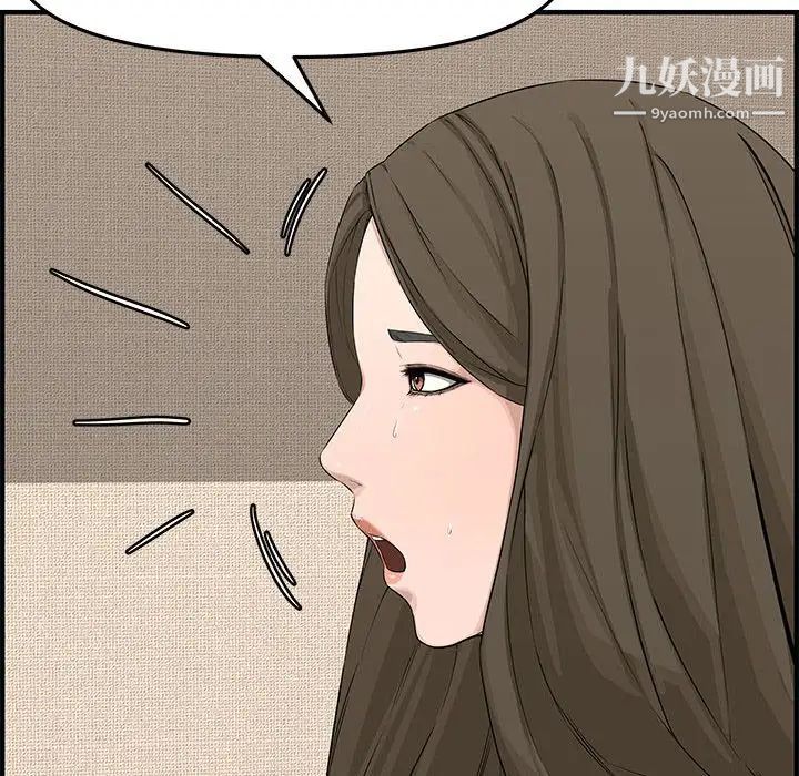 新婚夫妇第19话