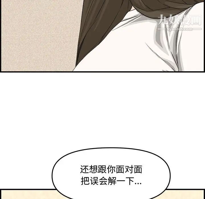 新婚夫妇第19话