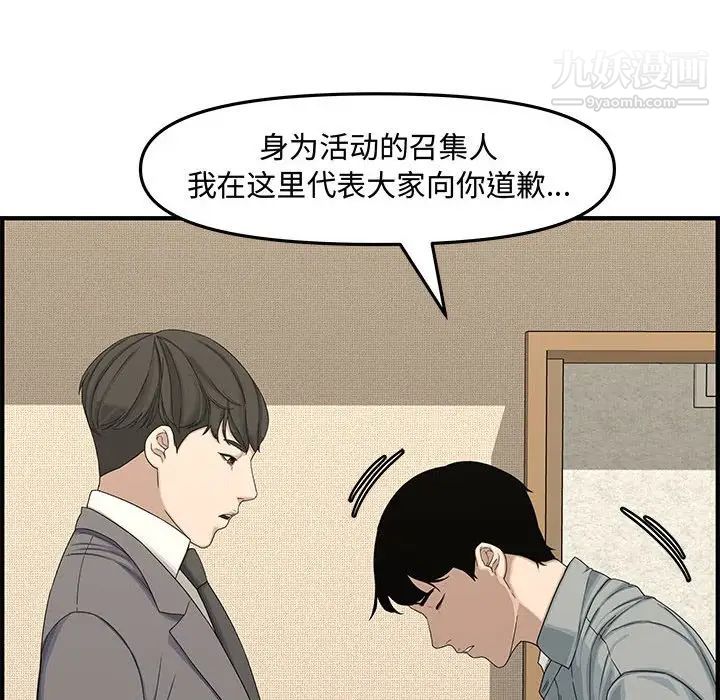 新婚夫妇第19话